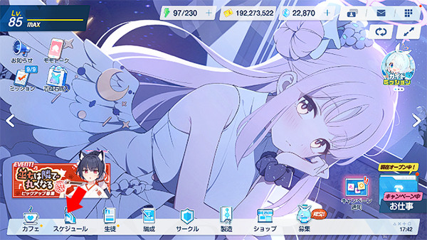 Blue Archive游戏免费破改版v1.52.3