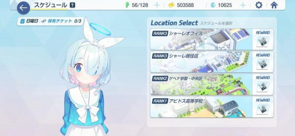 Blue Archive游戏免费破改版v1.52.3