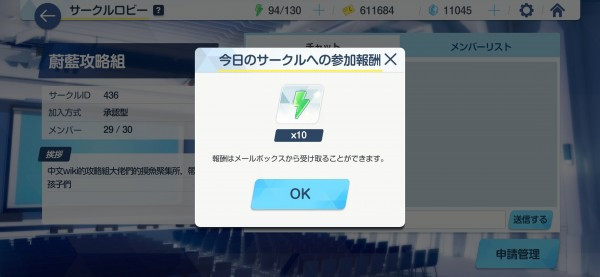 Blue Archive游戏免费破改版v1.52.3