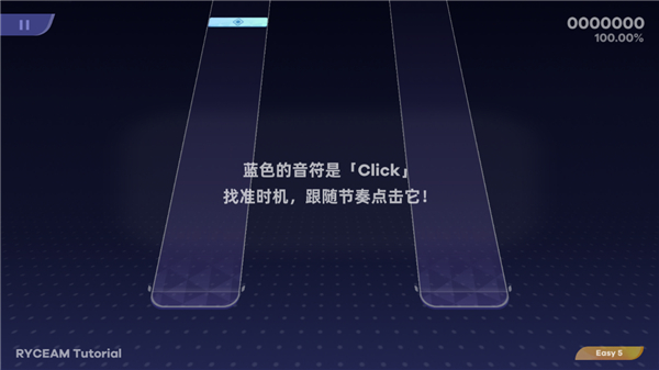 ryceam音游高级版v1.0.0