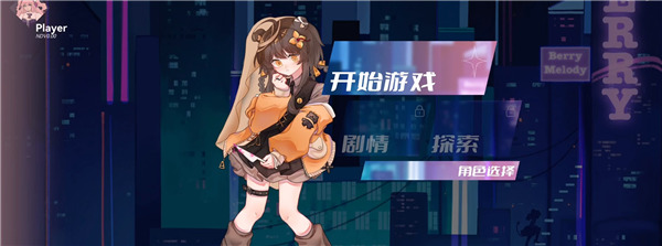 浆果旋律绿色免费版v1.0.1