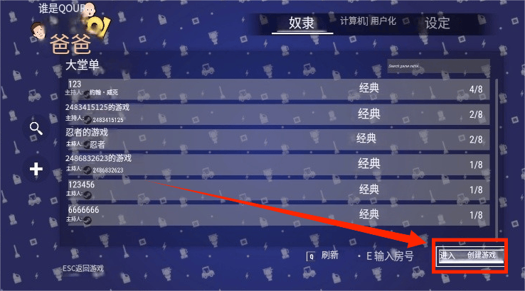 谁是你爸爸完整版免付费完整版v1.0.3