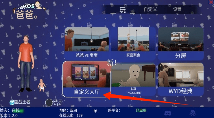 谁是你爸爸完整版免付费完整版v1.0.3