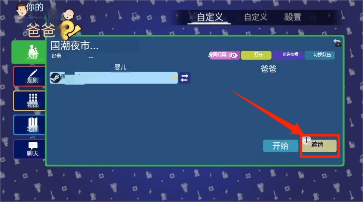 谁是你爸爸完整版免付费完整版v1.0.3