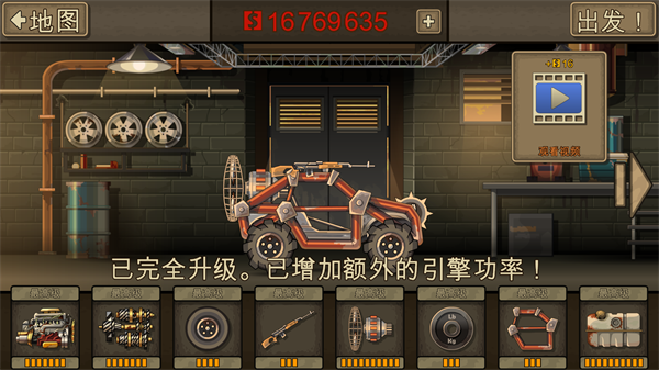 死亡战车2无限充值内购手游v1.4.4