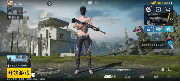 Pubg国际服3.5版本无限vip游戏v3.5