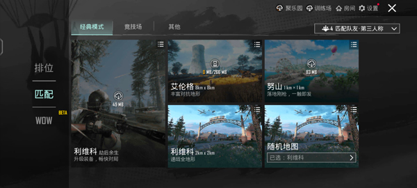 Pubg国际服3.5版本无限vip游戏v3.5