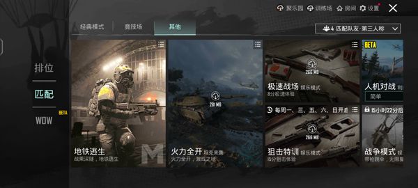 Pubg国际服3.5版本无限vip游戏v3.5