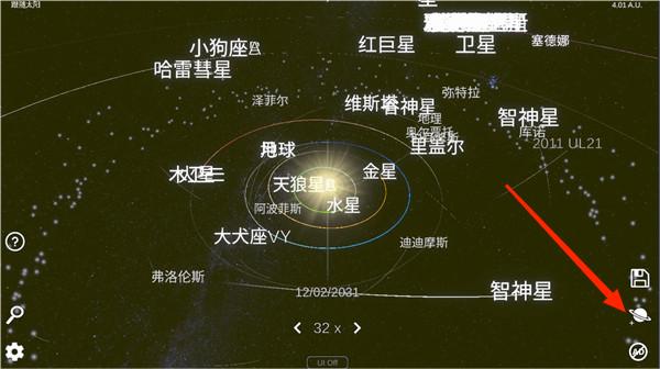 太阳系模拟器最新绿色版v0.343