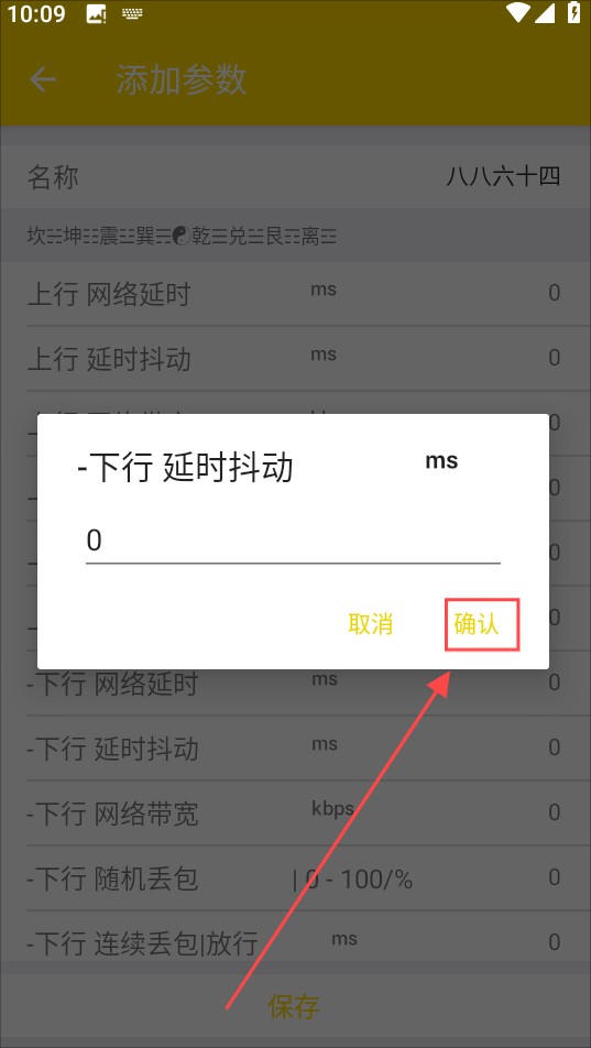 金龙弱网2025黄金版正式版v0.4.5