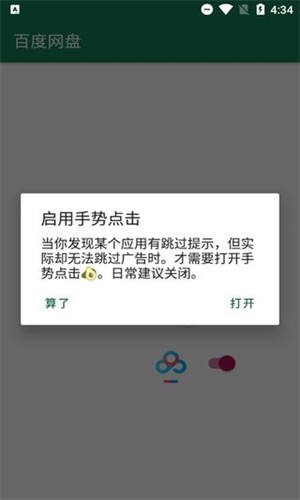 李跳跳最新绿色版v3.0.2