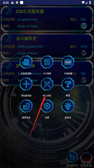 YGOMobile免费破改版v3.11.1