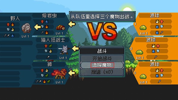 怪物乐土android游戏破改版vv1.1