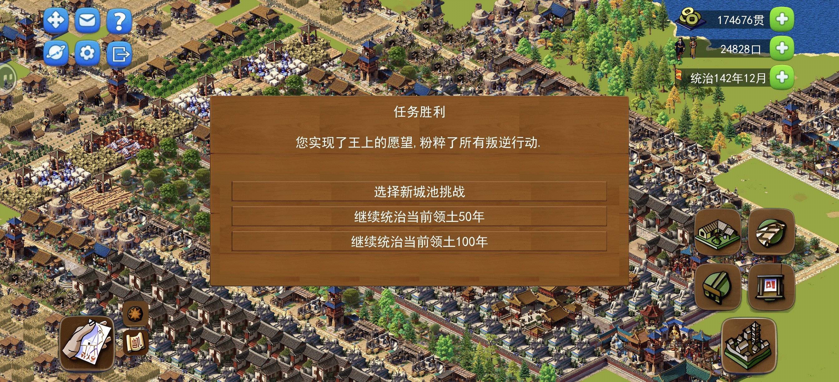 龙的传人手游直装版vv1.0.3