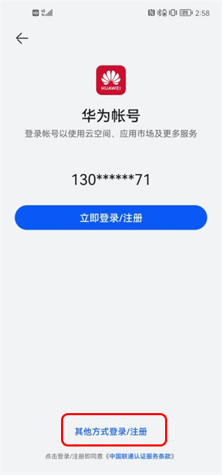 荣耀游戏中心新版v14.3.1