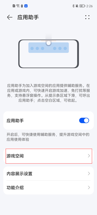 荣耀游戏中心新版v14.3.1