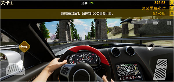 真实公路汽车2永久免费版vv1.04