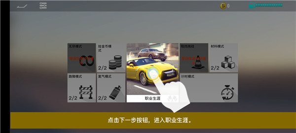 真实公路汽车2绿色纯净版vv1.1.8