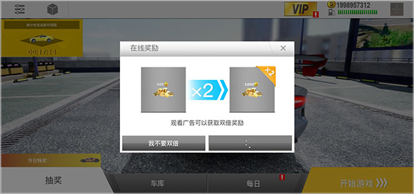 真实公路汽车2绿色纯净版vv1.1.8