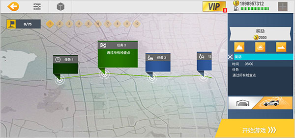 真实公路汽车2绿色纯净版vv1.1.8