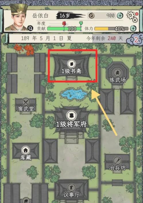 三国人生模拟魔改版内置菜单版v1.0.4