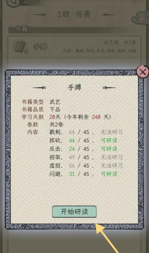 三国人生模拟魔改版内置菜单版v1.0.4