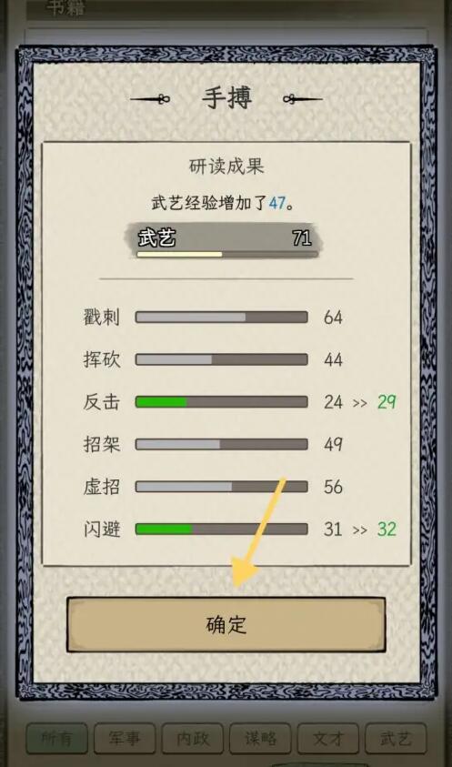 三国人生模拟魔改版内置菜单版v1.0.4