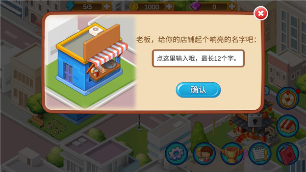 楼下的早餐店android游戏破改版v3.0.2