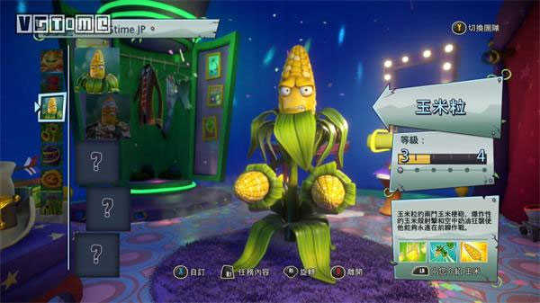 植物大战僵尸花园战争2免付费完整版v1.0.28