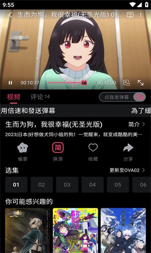 girlgirl爱动漫最新绿色版v2.1.0