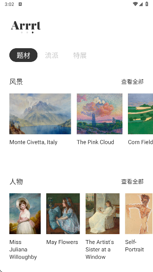 Arrrt随身艺术馆高级版v1.9