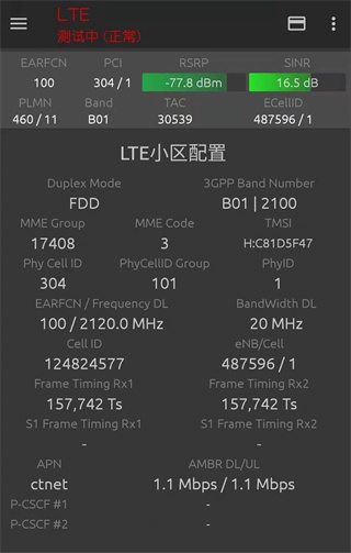 网络信号大师新版v4.7.2