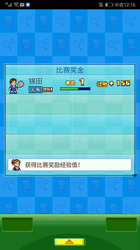 网球俱乐部物语安卓分享版v2.0.9