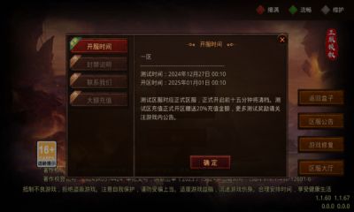 修罗传世绿色纯净版vv1.6.2