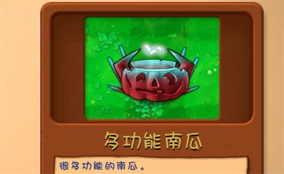 植物大战僵尸融合版2.6最新绿色版v2.6.0