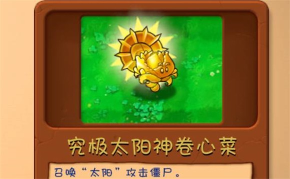 植物大战僵尸融合版2.6最新绿色版v2.6.0