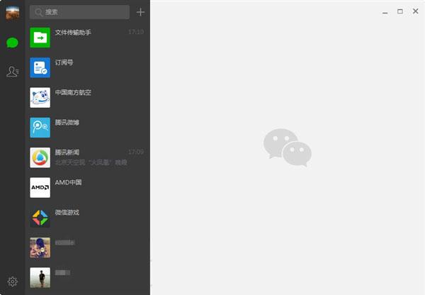微信 3.9.8 for Windows 官方电脑版