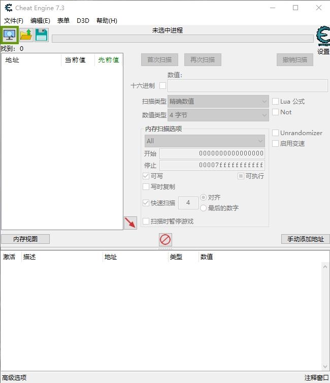 CE修改器(Cheat Engine) 7.5 中文版