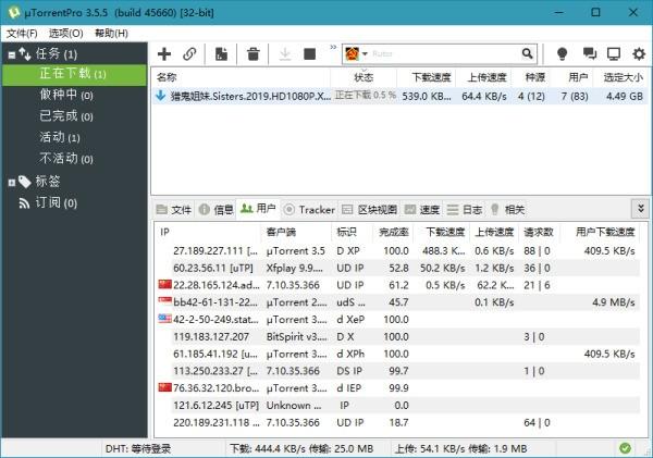 uTorrent V3.5.5.46552