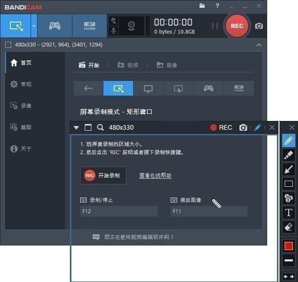 Bandicam 5.3.2 班迪录屏 高清视频录制软件