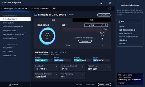 Samsung Magician 7.0.1.630 三星魔术师软件 中文官方版