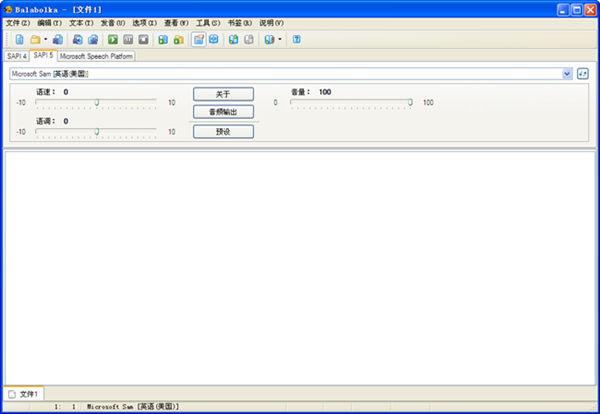 Balabolka 2.15.0.814 文本转语音工具