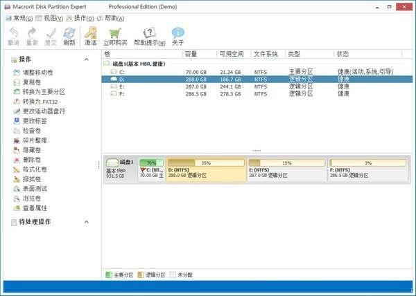 Macrorit Disk Partition Expert Pro 6.0.3 磁盘分区专家