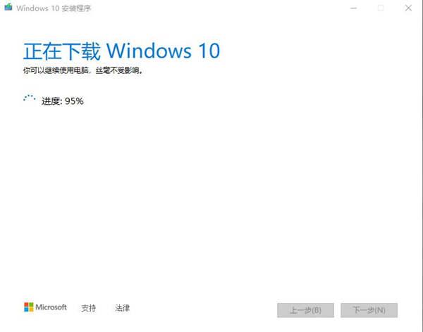 win10安装程序MediaCreationTool21H2