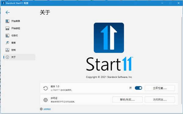 Stardock Start11 1.46 经典开始菜单