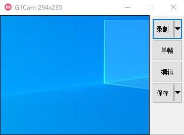 GifCam 6.5 GIF录制编辑工具 官方版