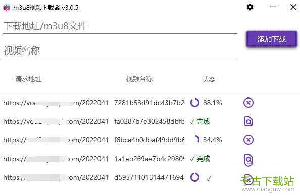 M3U8视频下载器 3.0 绿色免费PC版