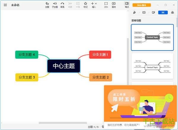 XMind电脑版 12.0.2 官方版