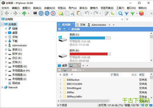 xyplorer pro(文件资源管理器) 22.80 附注册机 官方版