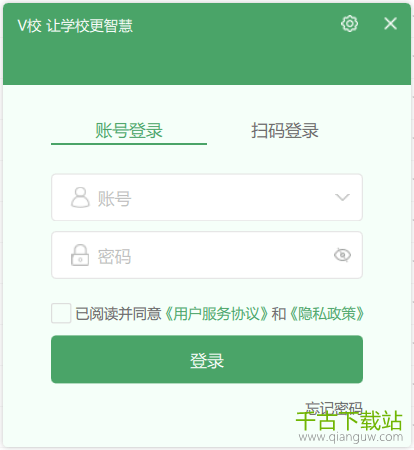 v校电脑版 4.0.3.0925 官方版